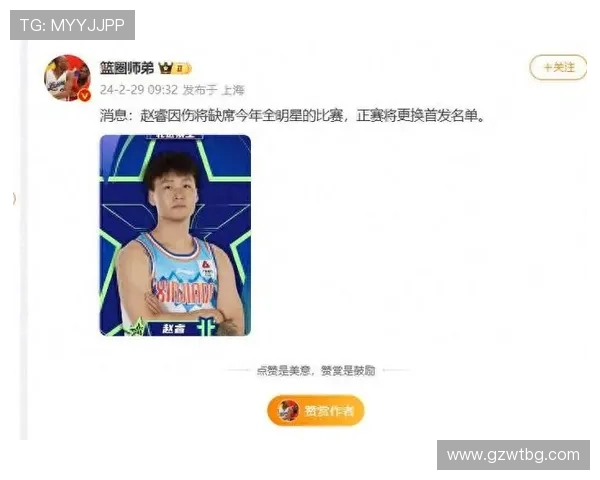 CBA新赛季明星球员争夺战赵睿郭艾伦胡明轩赵继伟占据买脚名额